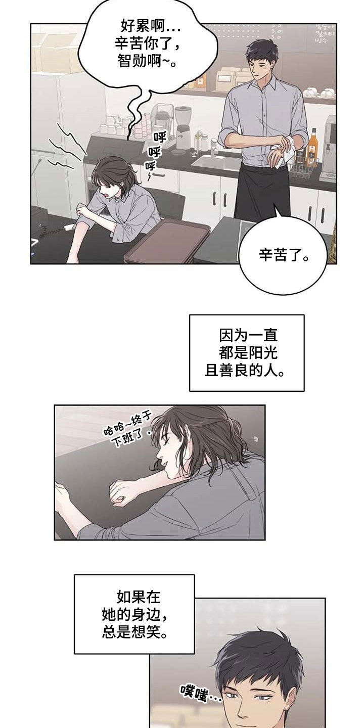 《恋爱理论》漫画最新章节第30章：爱免费下拉式在线观看章节第【9】张图片