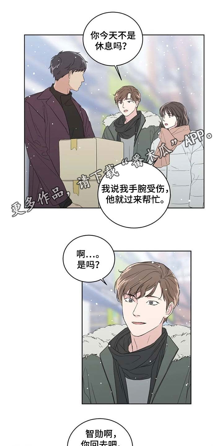 《恋爱理论》漫画最新章节第30章：爱免费下拉式在线观看章节第【15】张图片