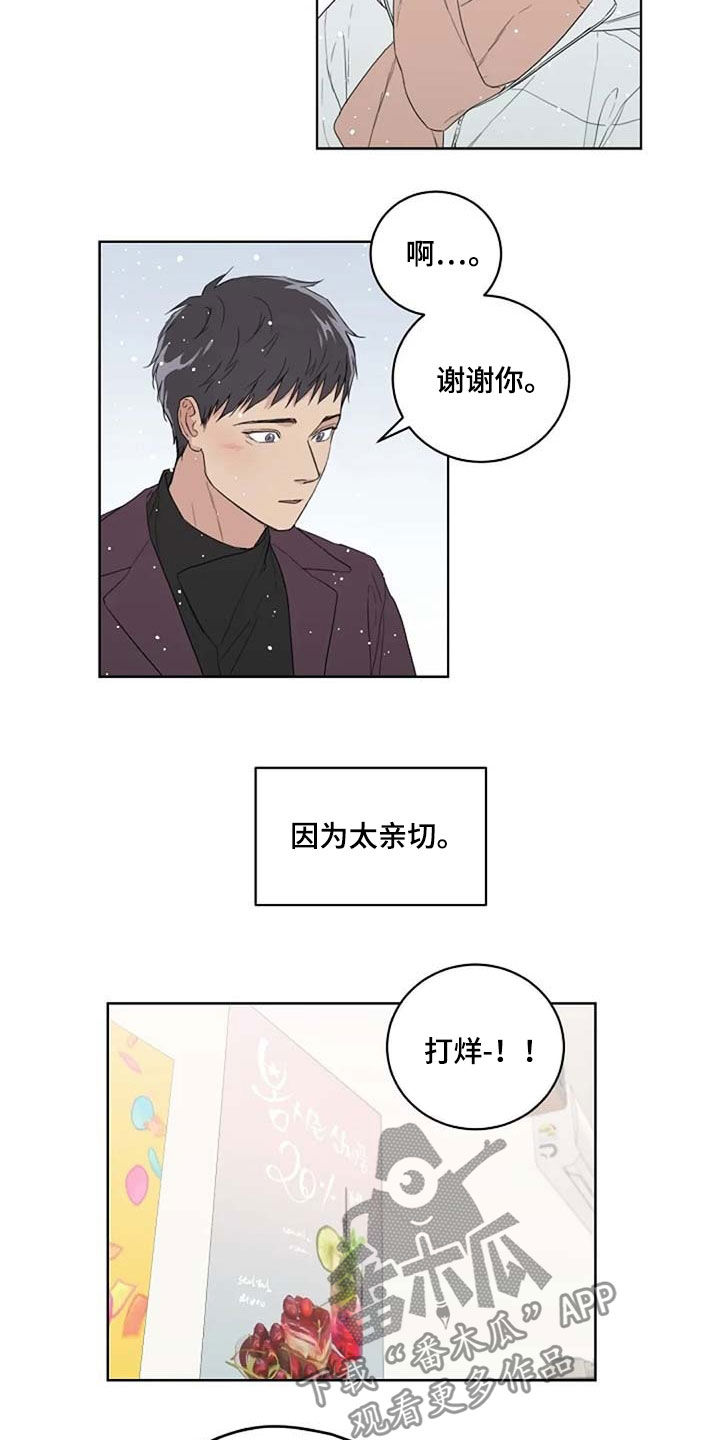 《恋爱理论》漫画最新章节第30章：爱免费下拉式在线观看章节第【10】张图片