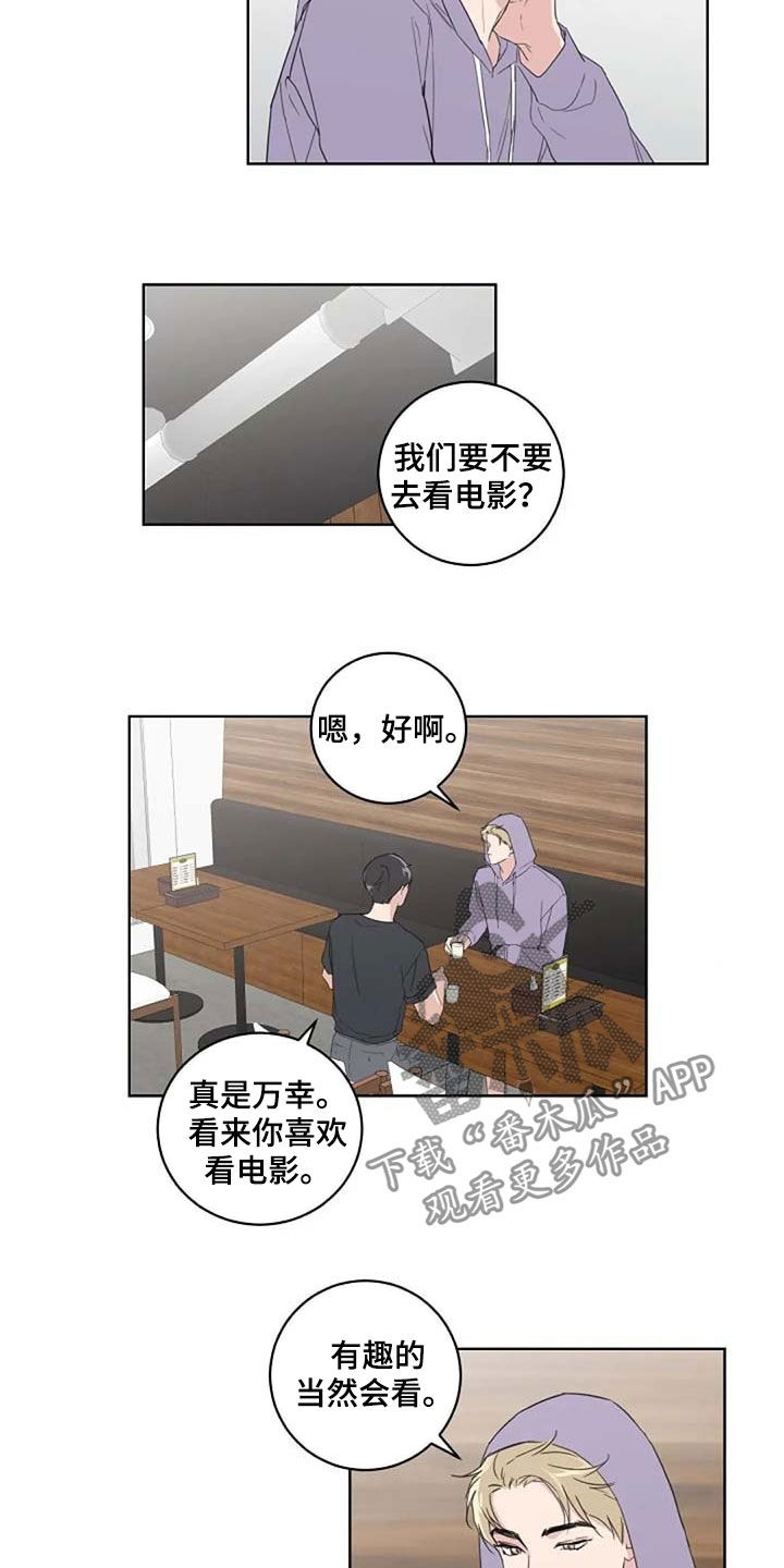 《恋爱理论》漫画最新章节第31章：约会免费下拉式在线观看章节第【3】张图片