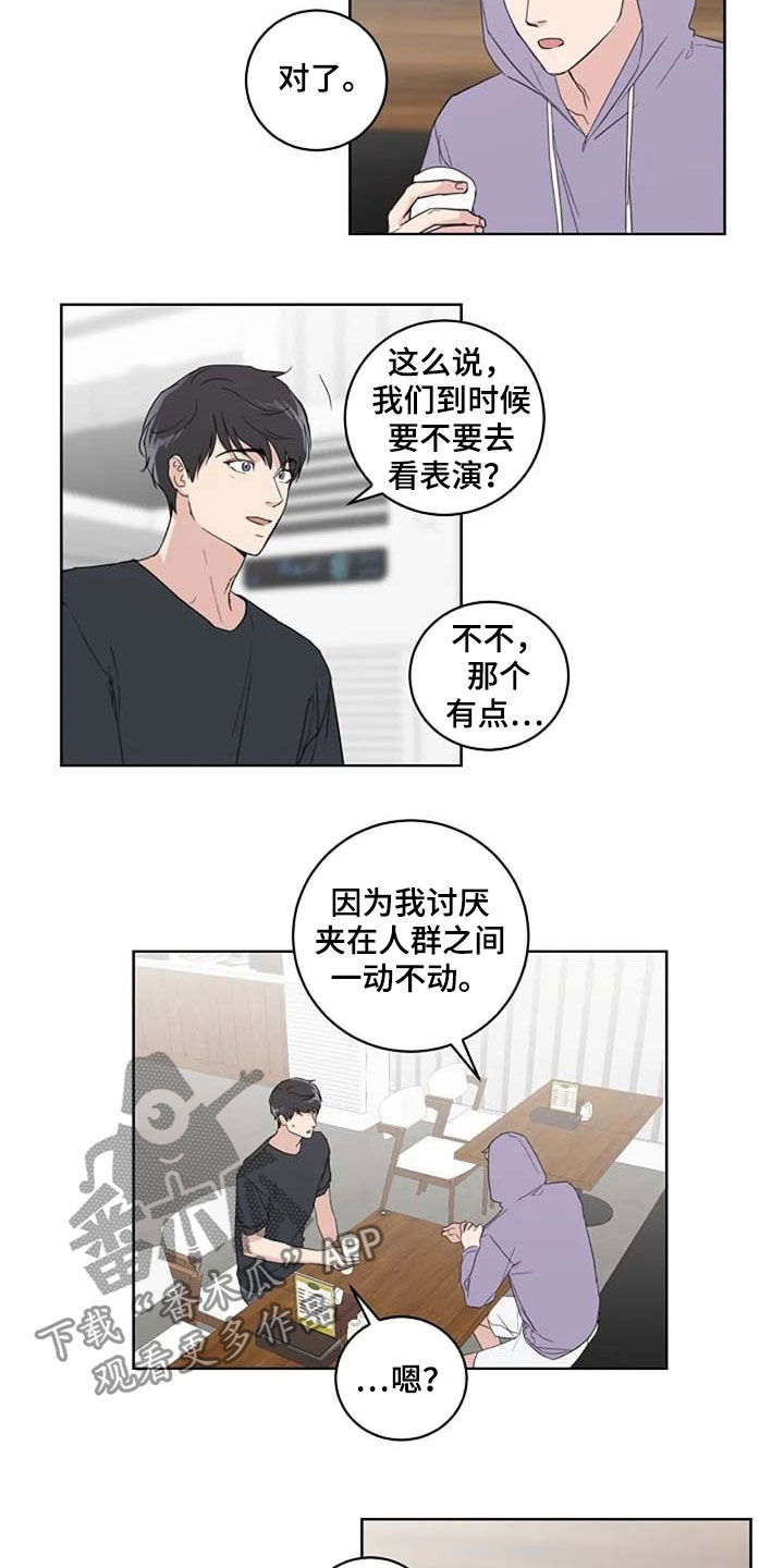 《恋爱理论》漫画最新章节第31章：约会免费下拉式在线观看章节第【2】张图片