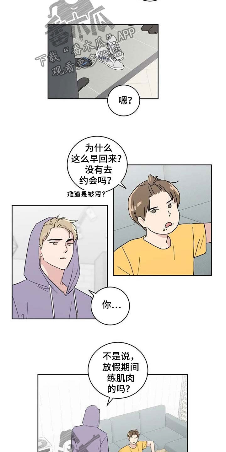 《恋爱理论》漫画最新章节第31章：约会免费下拉式在线观看章节第【7】张图片