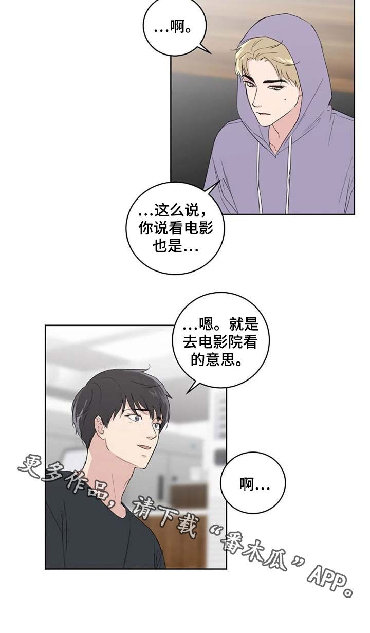 《恋爱理论》漫画最新章节第31章：约会免费下拉式在线观看章节第【1】张图片