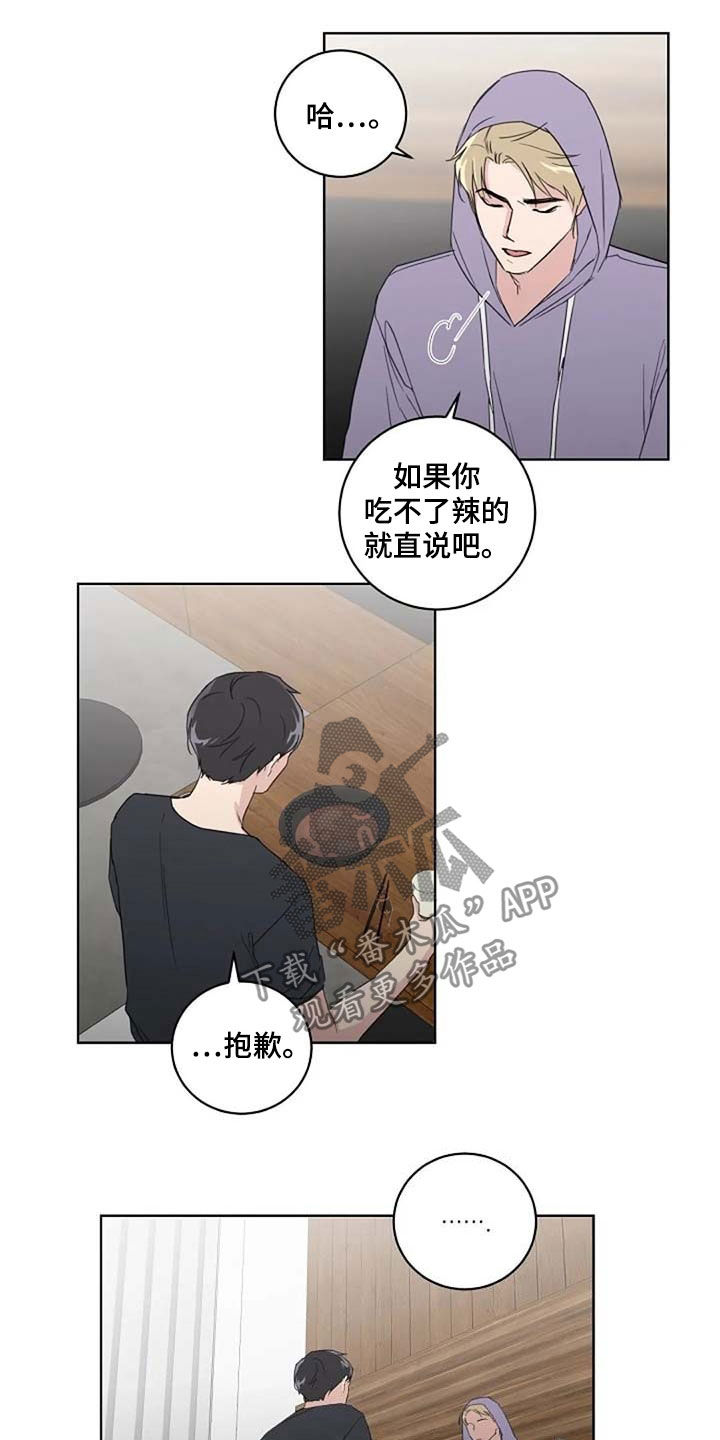 《恋爱理论》漫画最新章节第32章：全新的体验免费下拉式在线观看章节第【3】张图片