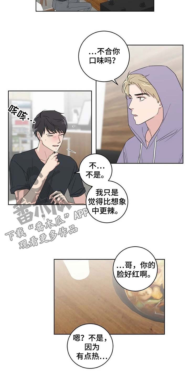 《恋爱理论》漫画最新章节第32章：全新的体验免费下拉式在线观看章节第【4】张图片