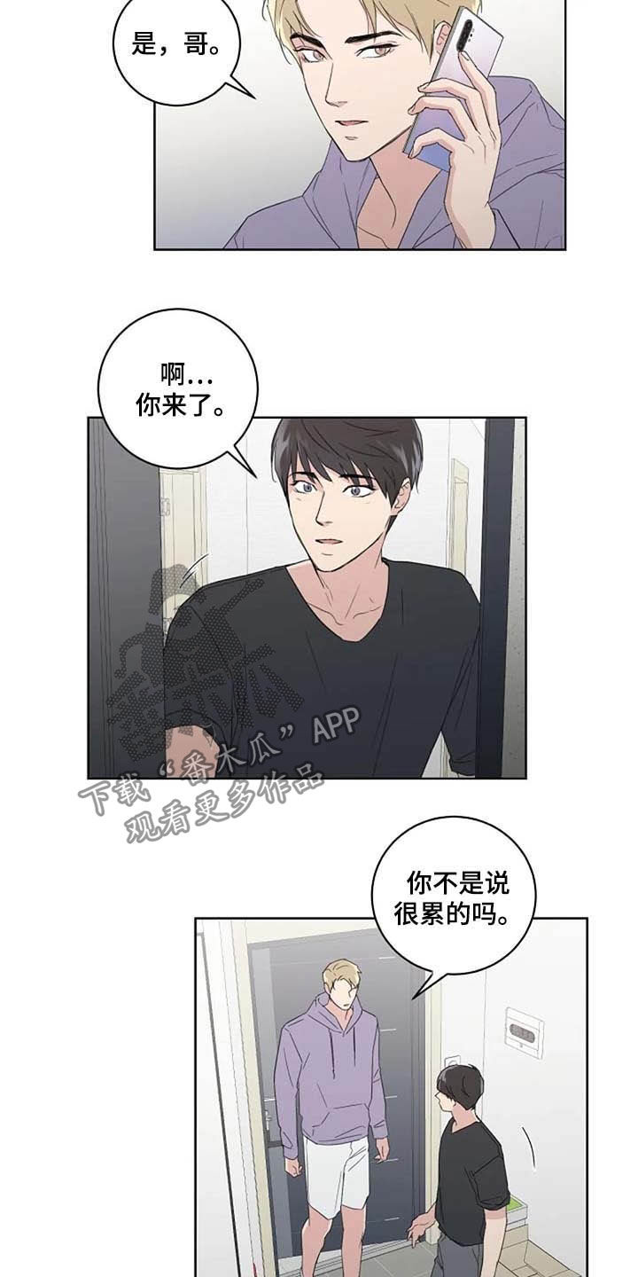 《恋爱理论》漫画最新章节第33章：换个模式免费下拉式在线观看章节第【5】张图片