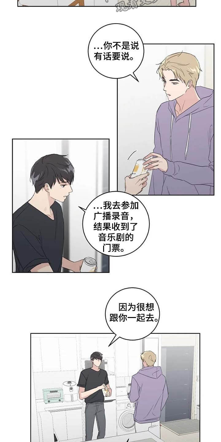 《恋爱理论》漫画最新章节第33章：换个模式免费下拉式在线观看章节第【3】张图片