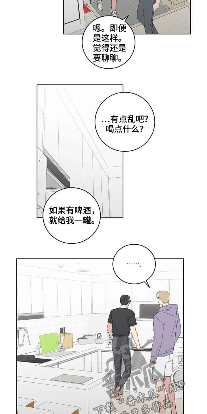 《恋爱理论》漫画最新章节第33章：换个模式免费下拉式在线观看章节第【4】张图片