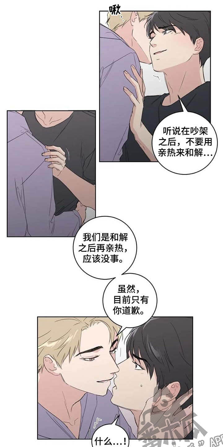 《恋爱理论》漫画最新章节第34章：自尊心免费下拉式在线观看章节第【2】张图片