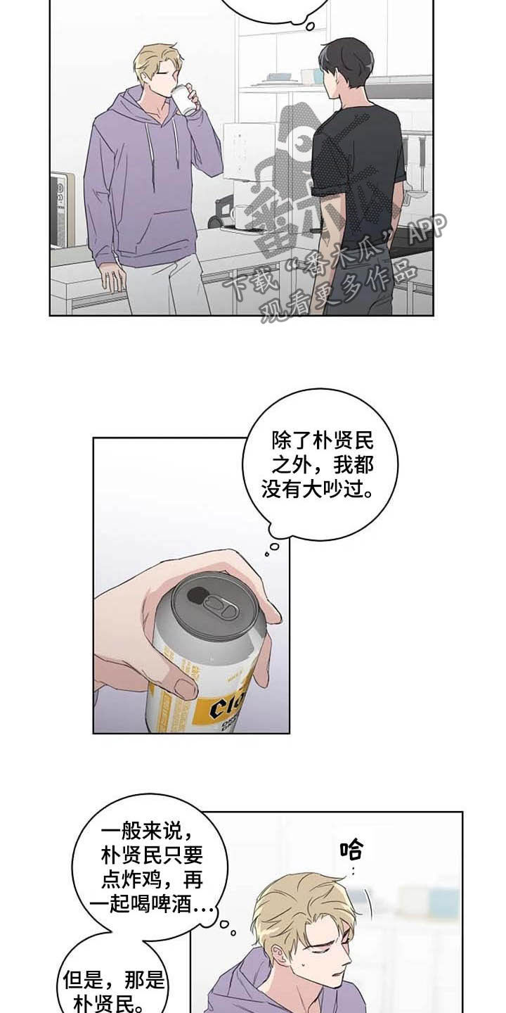 《恋爱理论》漫画最新章节第34章：自尊心免费下拉式在线观看章节第【8】张图片