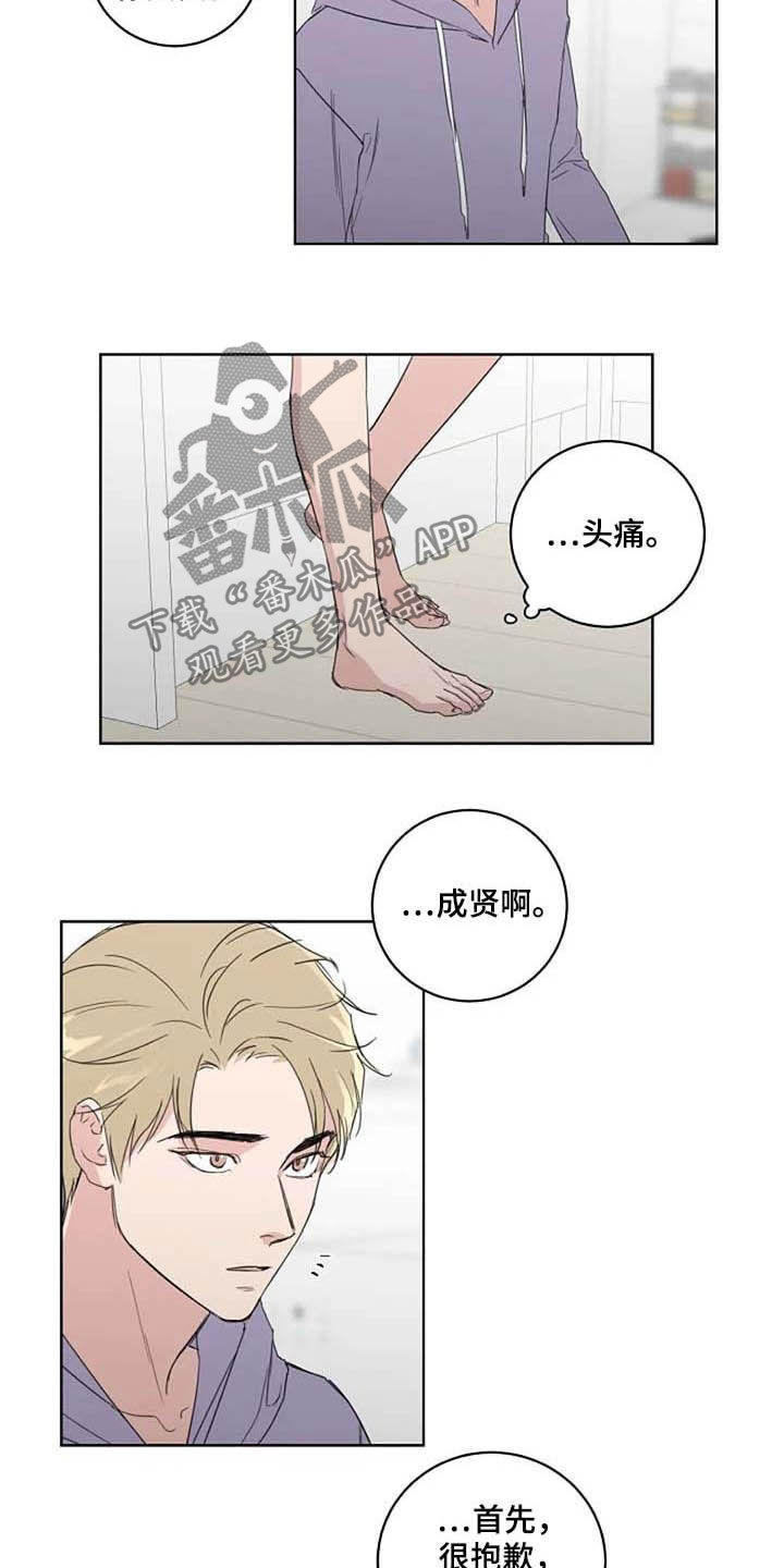 《恋爱理论》漫画最新章节第34章：自尊心免费下拉式在线观看章节第【7】张图片