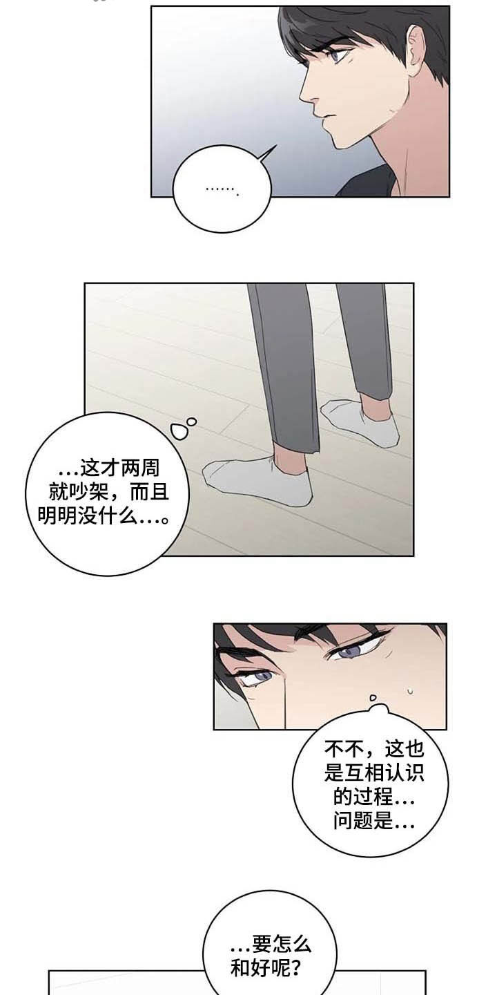 《恋爱理论》漫画最新章节第34章：自尊心免费下拉式在线观看章节第【9】张图片