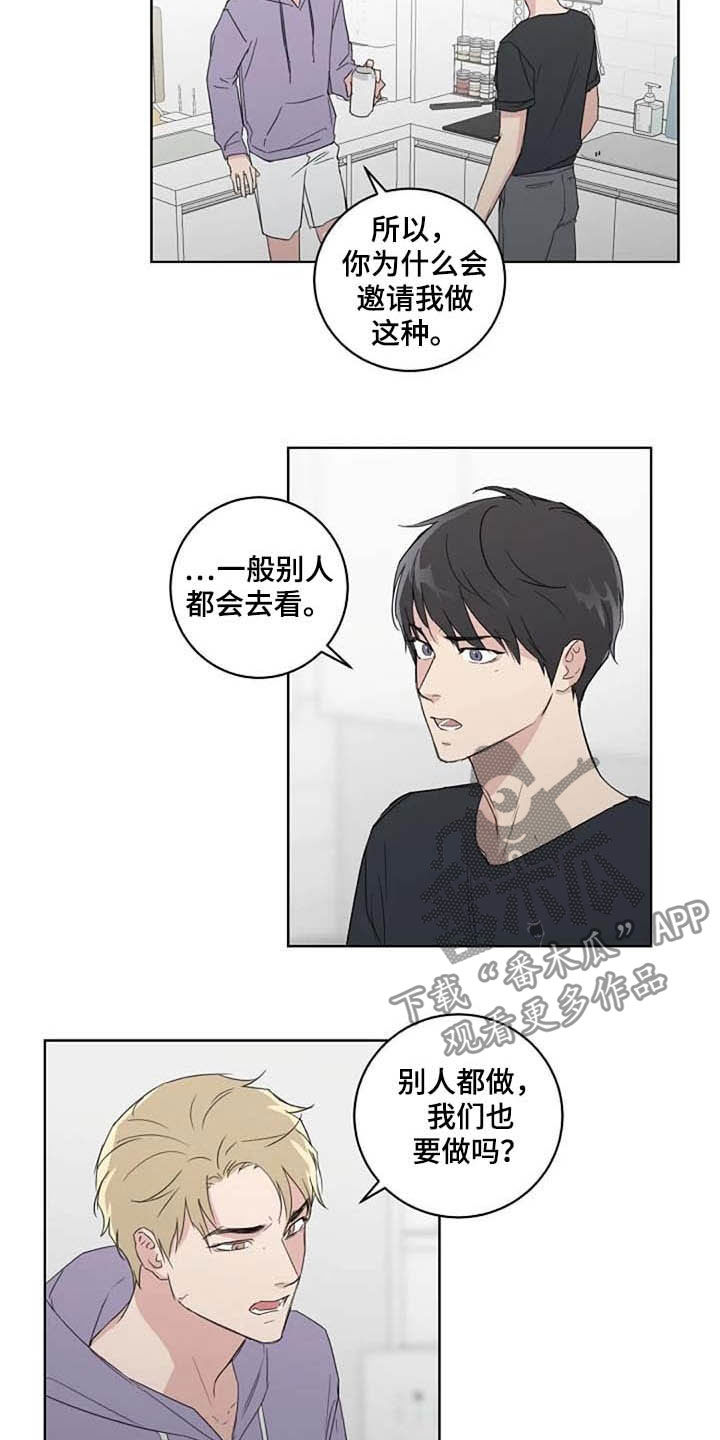 《恋爱理论》漫画最新章节第34章：自尊心免费下拉式在线观看章节第【11】张图片