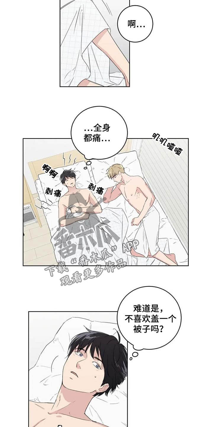 《恋爱理论》漫画最新章节第35章：紧张免费下拉式在线观看章节第【6】张图片