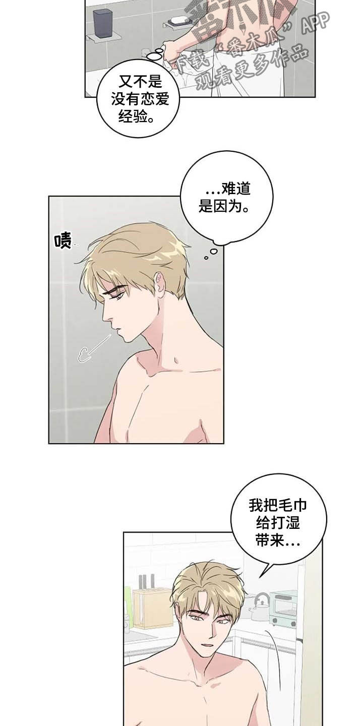 《恋爱理论》漫画最新章节第35章：紧张免费下拉式在线观看章节第【9】张图片