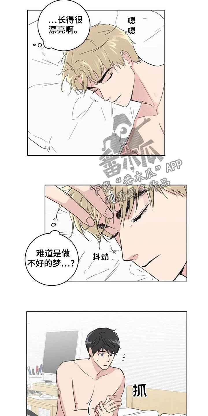 《恋爱理论》漫画最新章节第35章：紧张免费下拉式在线观看章节第【2】张图片