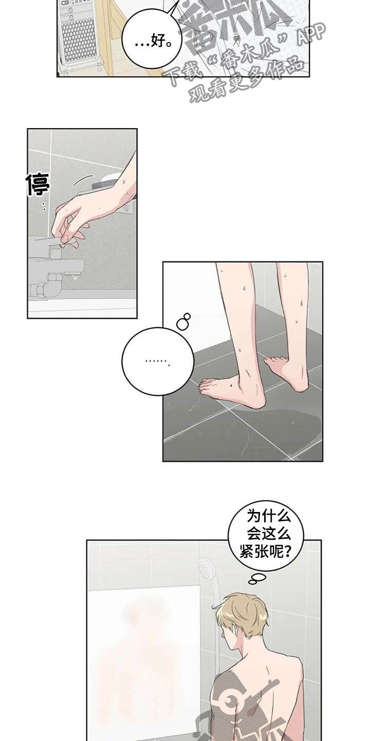 《恋爱理论》漫画最新章节第35章：紧张免费下拉式在线观看章节第【10】张图片