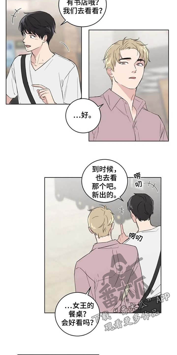 《恋爱理论》漫画最新章节第36章：逛街免费下拉式在线观看章节第【5】张图片