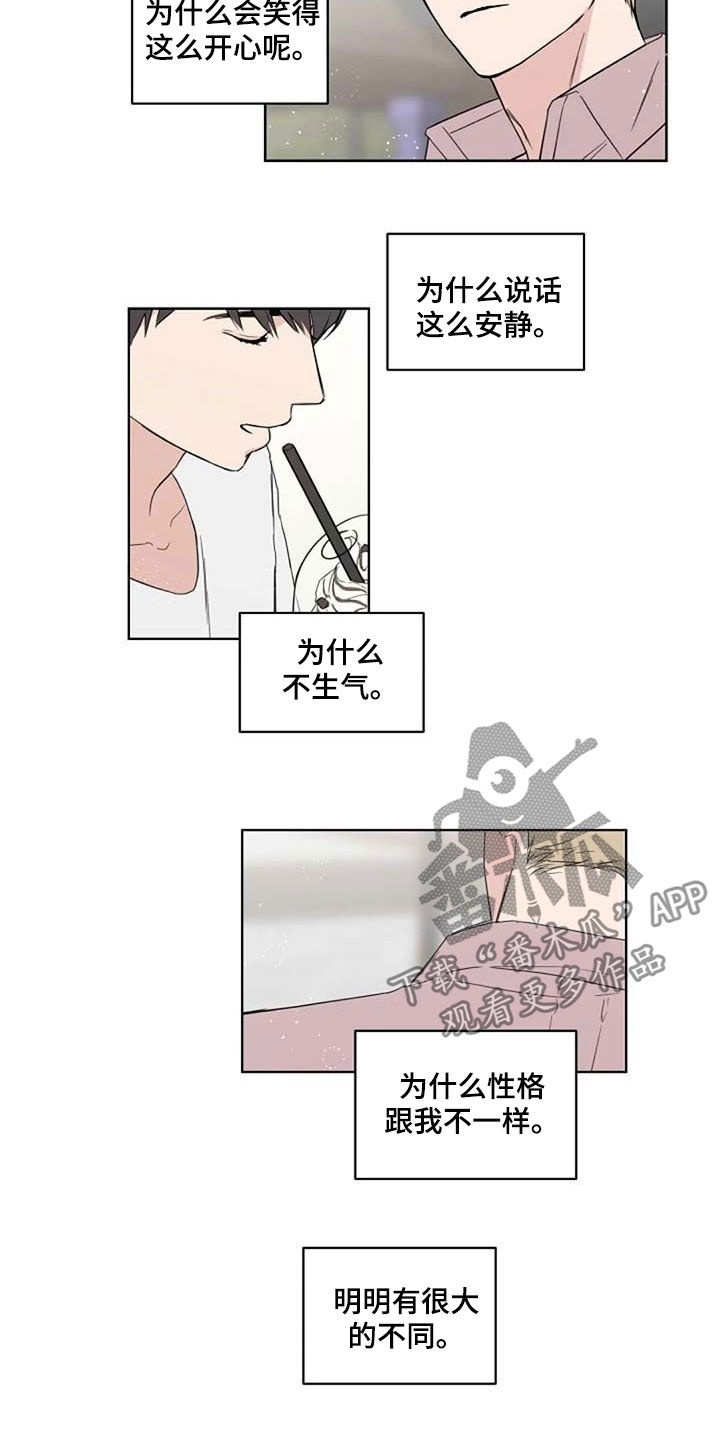 《恋爱理论》漫画最新章节第37章：为什么免费下拉式在线观看章节第【2】张图片