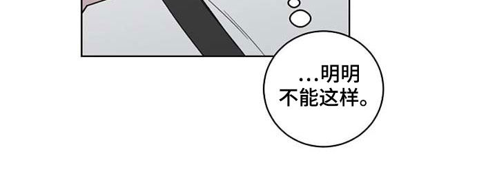 《恋爱理论》漫画最新章节第38章：接吻免费下拉式在线观看章节第【1】张图片