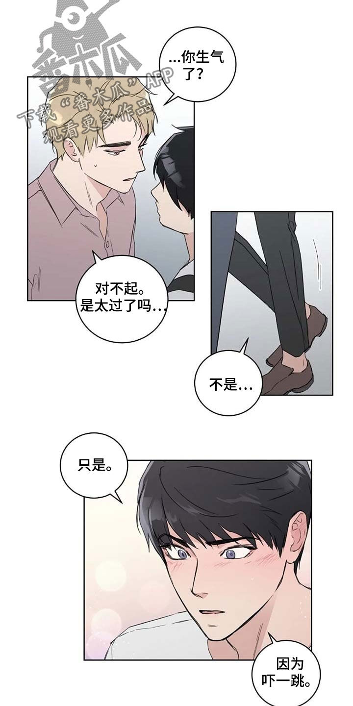 《恋爱理论》漫画最新章节第38章：接吻免费下拉式在线观看章节第【3】张图片