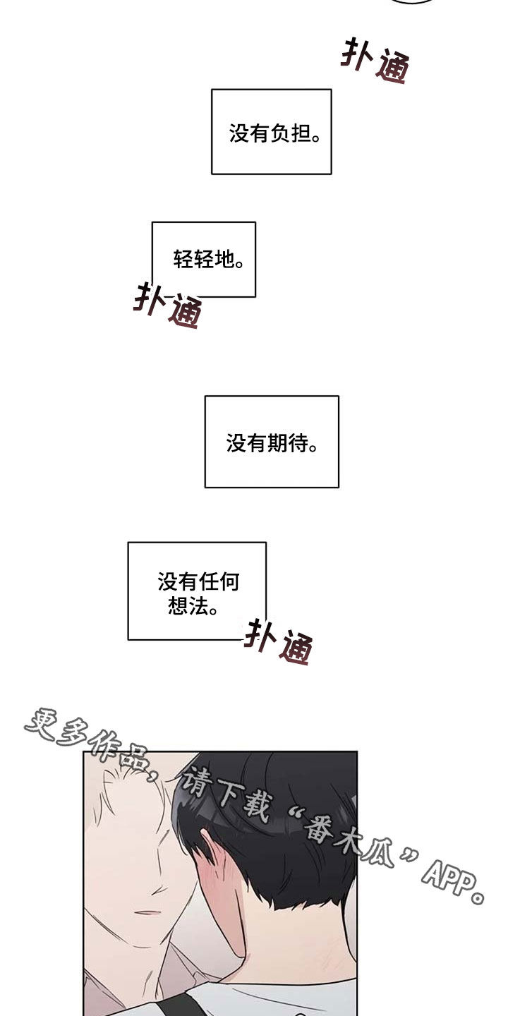 《恋爱理论》漫画最新章节第38章：接吻免费下拉式在线观看章节第【2】张图片