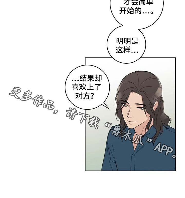 《恋爱理论》漫画最新章节第39章：与众不同免费下拉式在线观看章节第【1】张图片