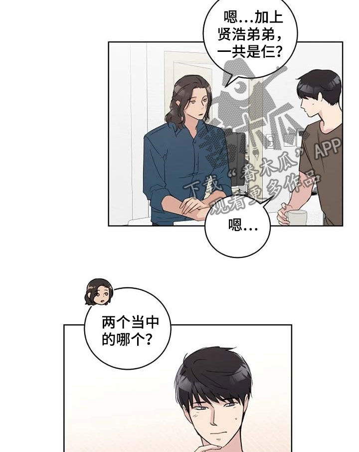 《恋爱理论》漫画最新章节第39章：与众不同免费下拉式在线观看章节第【6】张图片