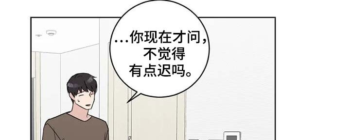 《恋爱理论》漫画最新章节第40章：生气免费下拉式在线观看章节第【4】张图片