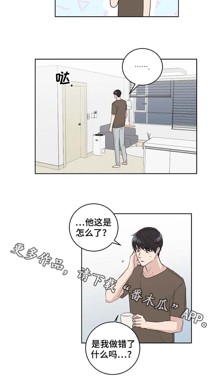 《恋爱理论》漫画最新章节第40章：生气免费下拉式在线观看章节第【1】张图片