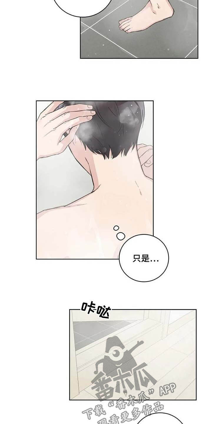 《恋爱理论》漫画最新章节第41章：不开心免费下拉式在线观看章节第【3】张图片