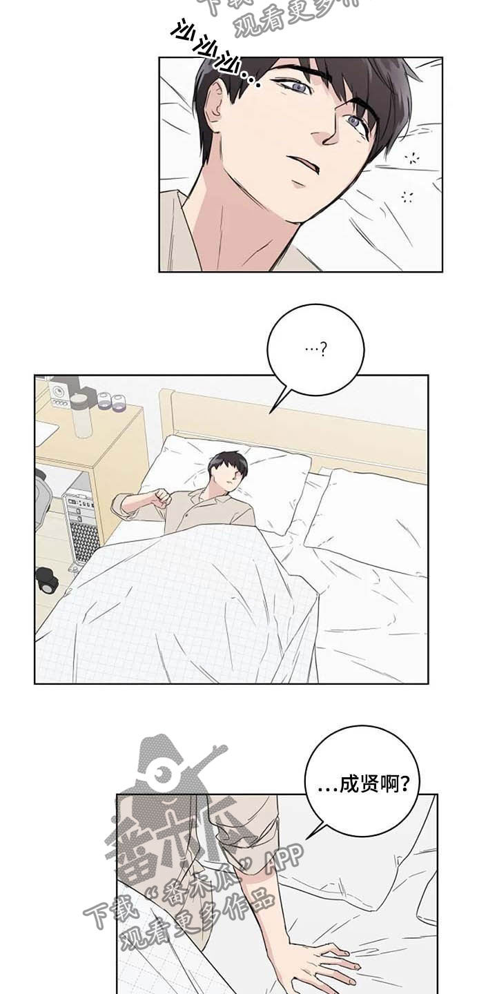 《恋爱理论》漫画最新章节第41章：不开心免费下拉式在线观看章节第【7】张图片