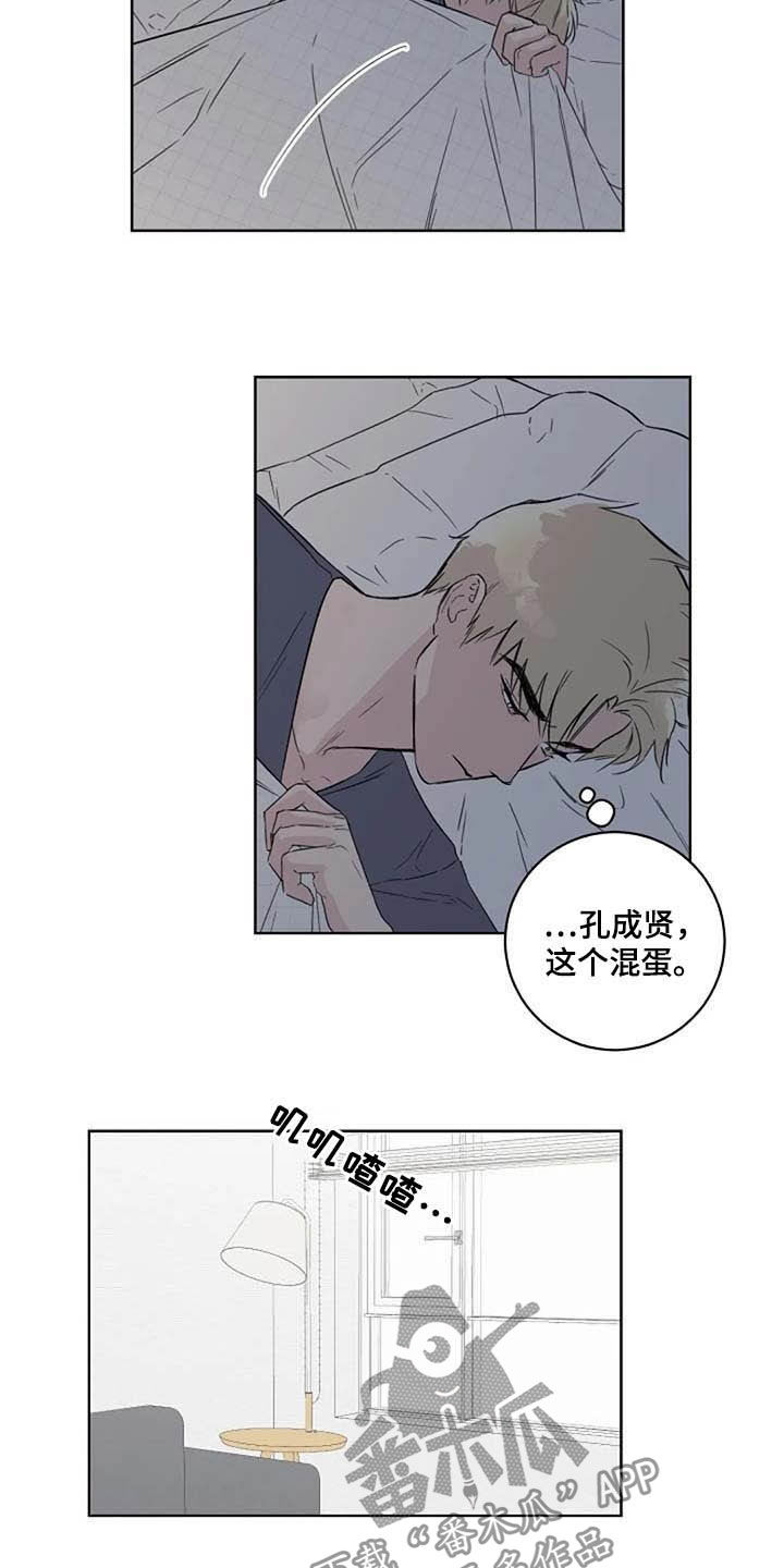 《恋爱理论》漫画最新章节第41章：不开心免费下拉式在线观看章节第【8】张图片