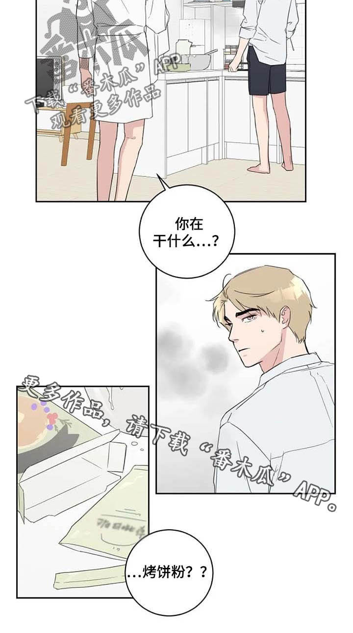 《恋爱理论》漫画最新章节第41章：不开心免费下拉式在线观看章节第【1】张图片