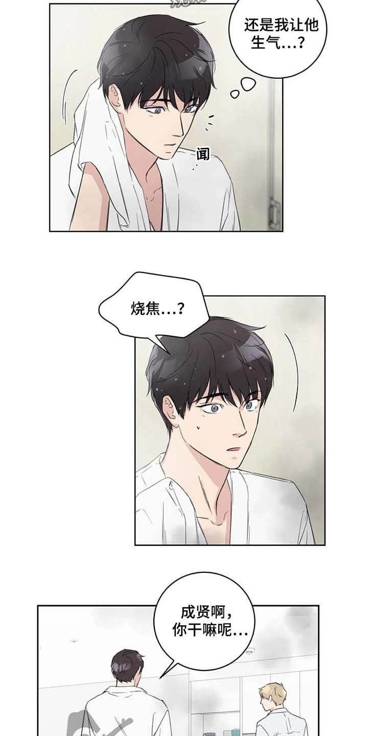 《恋爱理论》漫画最新章节第41章：不开心免费下拉式在线观看章节第【2】张图片