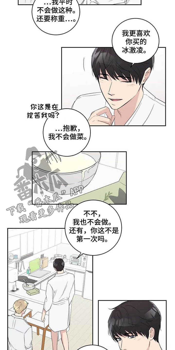 《恋爱理论》漫画最新章节第42章：我喜欢免费下拉式在线观看章节第【7】张图片