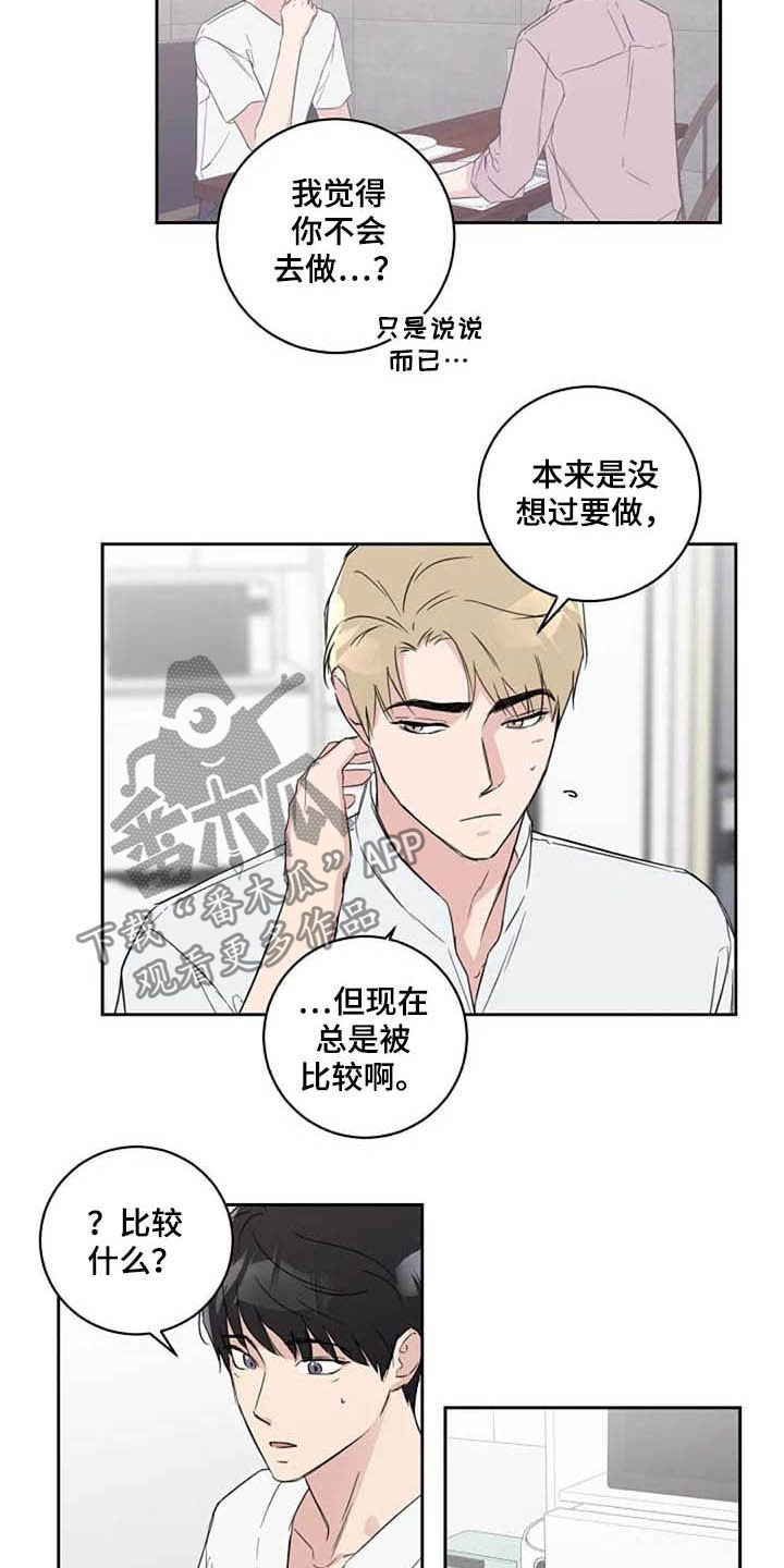 《恋爱理论》漫画最新章节第42章：我喜欢免费下拉式在线观看章节第【10】张图片