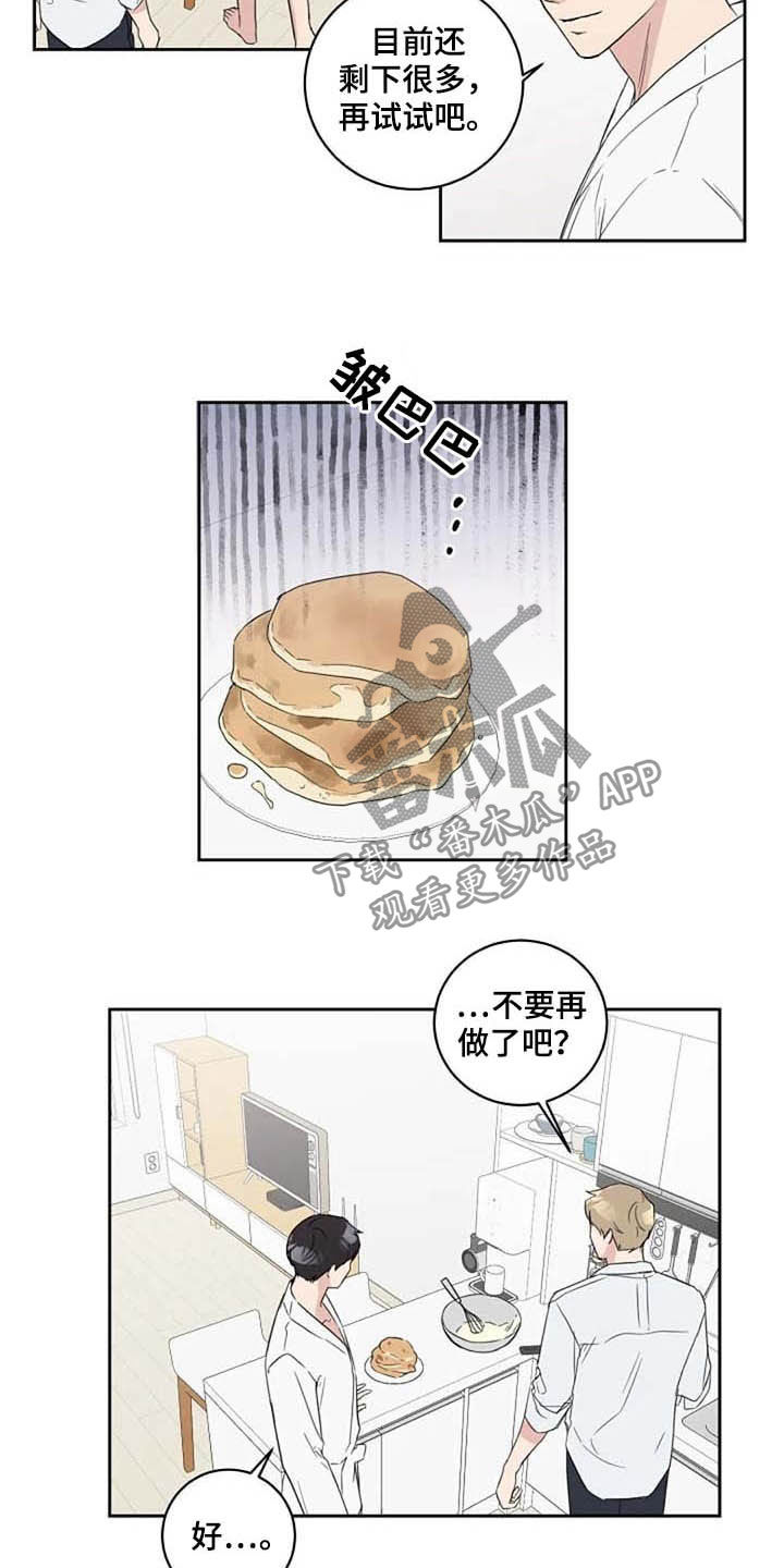 《恋爱理论》漫画最新章节第42章：我喜欢免费下拉式在线观看章节第【6】张图片