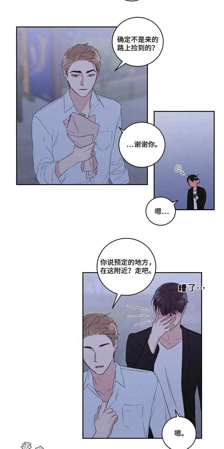 《恋爱理论》漫画最新章节第43章：正式免费下拉式在线观看章节第【2】张图片