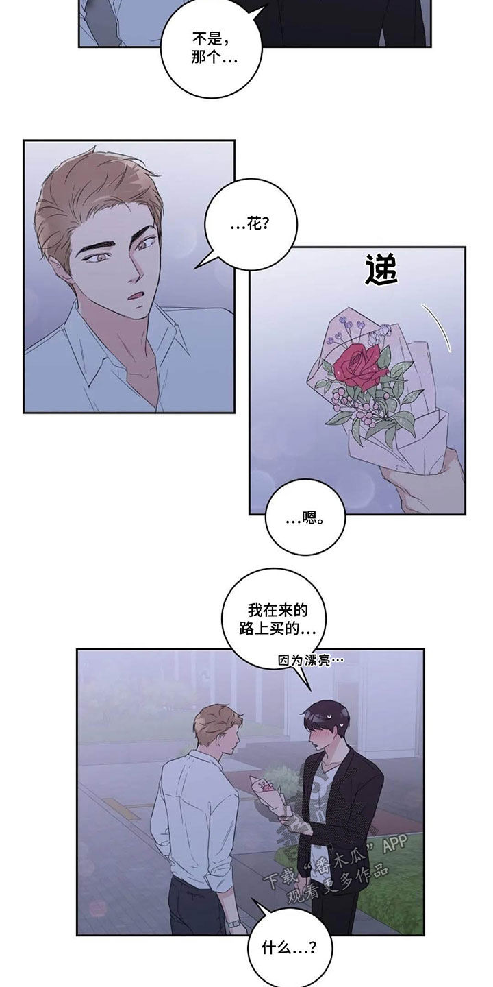 《恋爱理论》漫画最新章节第43章：正式免费下拉式在线观看章节第【3】张图片