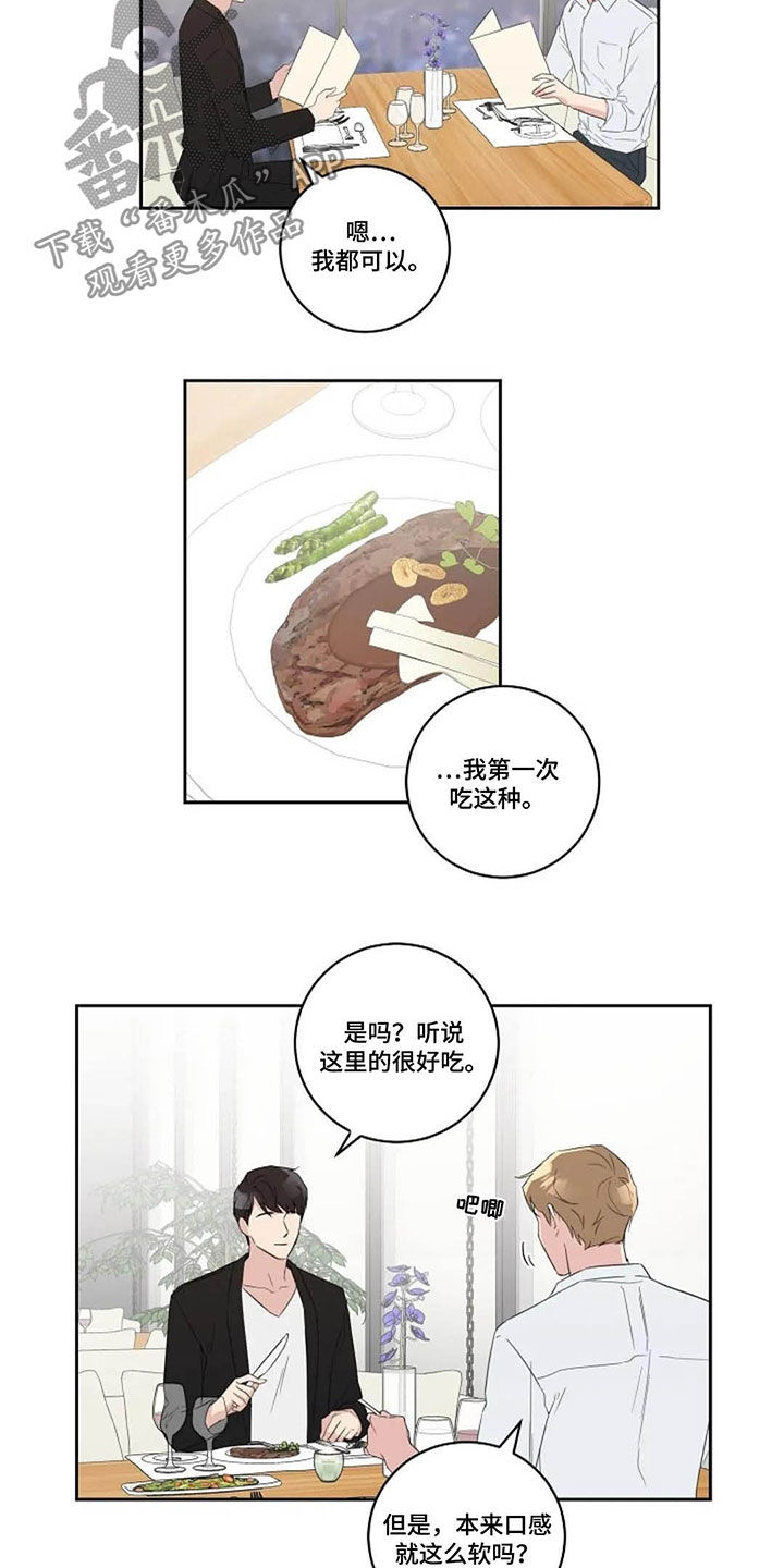恋爱理论-第44章：西餐厅全彩韩漫标签