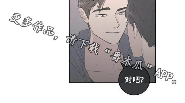 《恋爱理论》漫画最新章节第45章：玩玩而已免费下拉式在线观看章节第【1】张图片