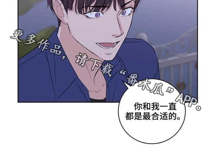 《恋爱理论》漫画最新章节第46章：最合适的免费下拉式在线观看章节第【1】张图片