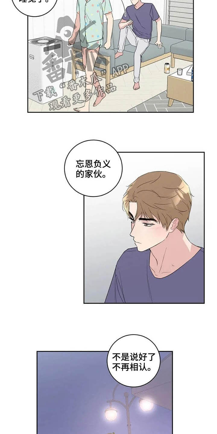 《恋爱理论》漫画最新章节第46章：最合适的免费下拉式在线观看章节第【4】张图片