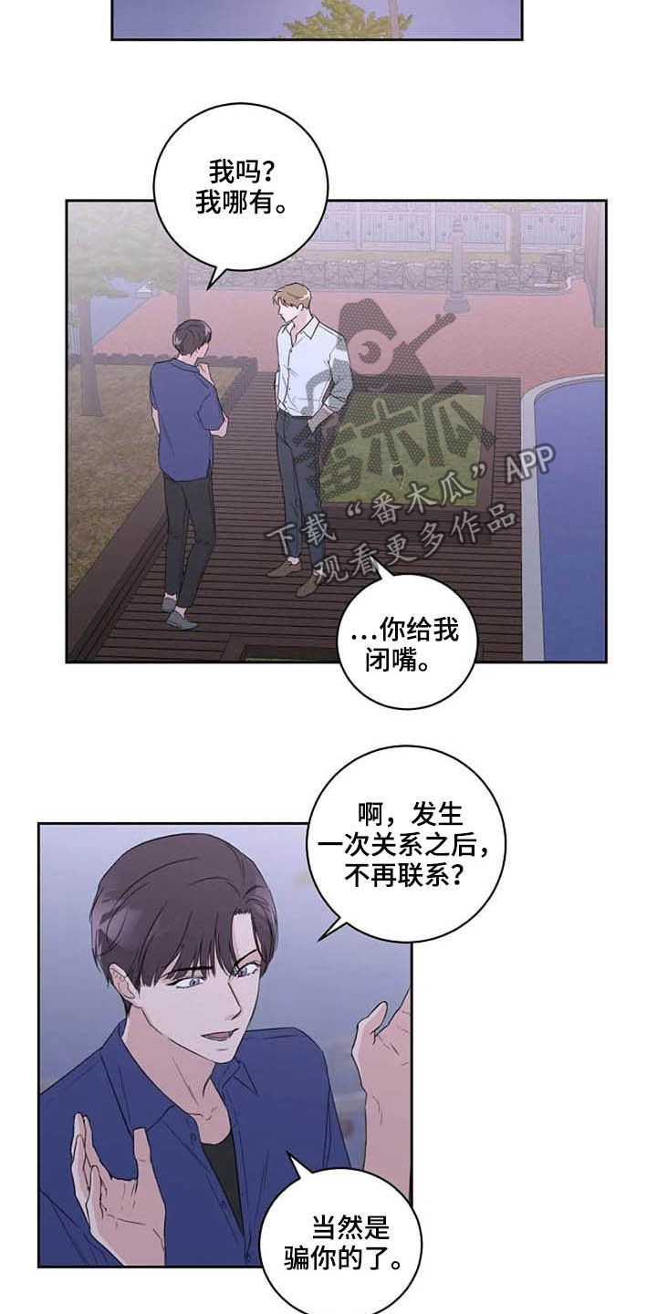 《恋爱理论》漫画最新章节第46章：最合适的免费下拉式在线观看章节第【3】张图片