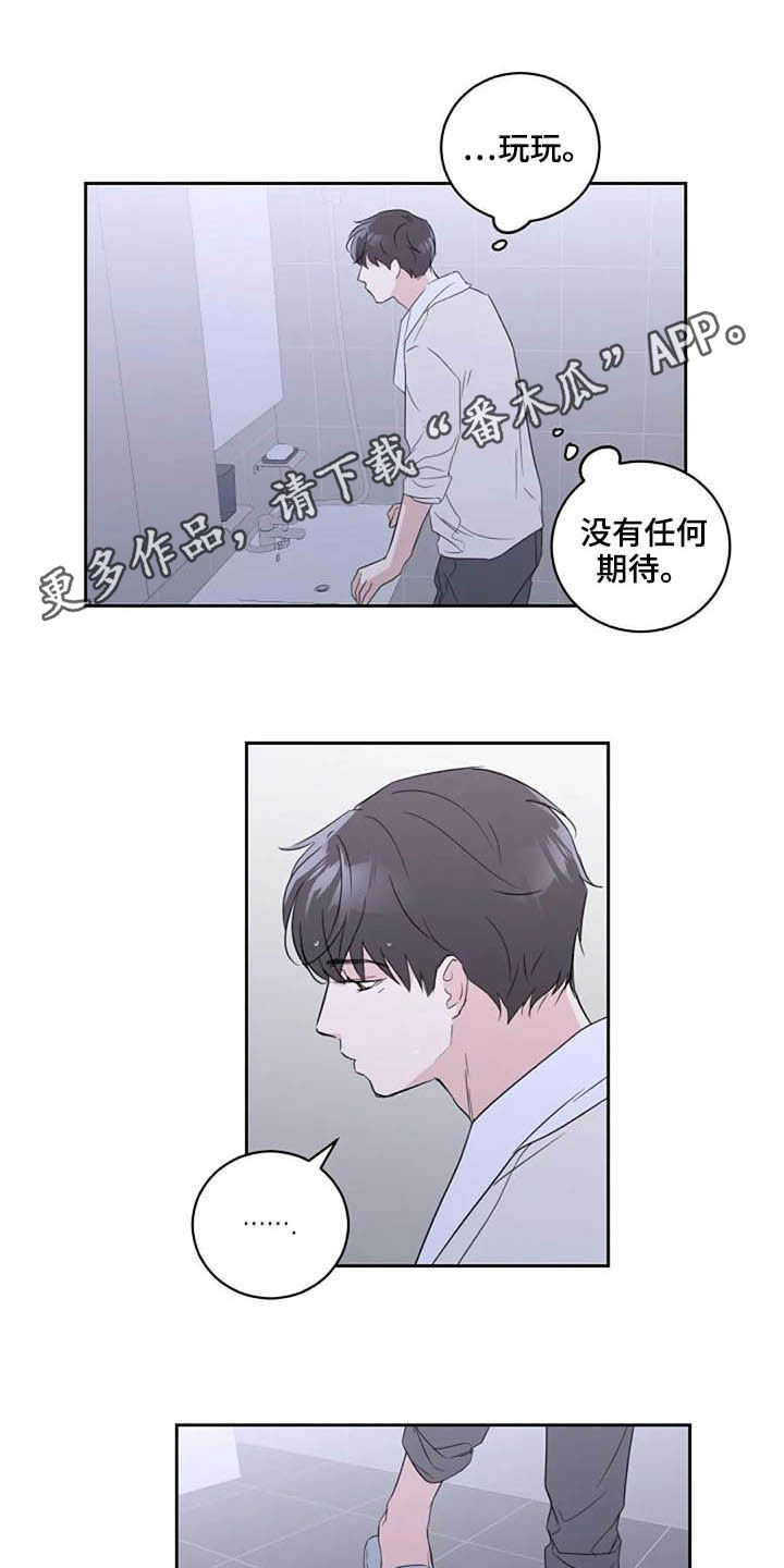 《恋爱理论》漫画最新章节第46章：最合适的免费下拉式在线观看章节第【13】张图片