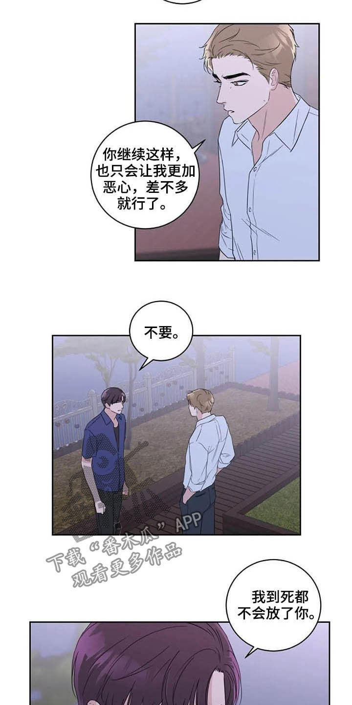 《恋爱理论》漫画最新章节第46章：最合适的免费下拉式在线观看章节第【2】张图片