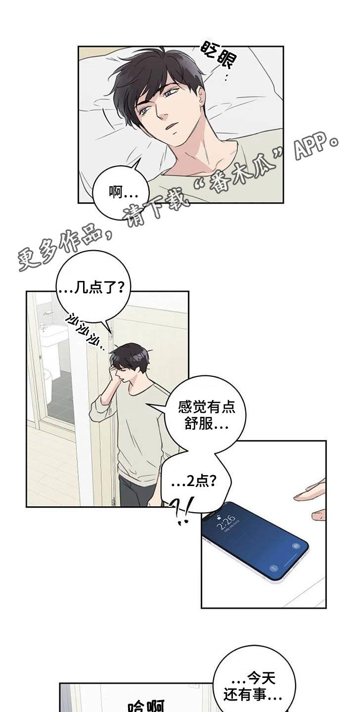 《恋爱理论》漫画最新章节第47章：颜控免费下拉式在线观看章节第【13】张图片