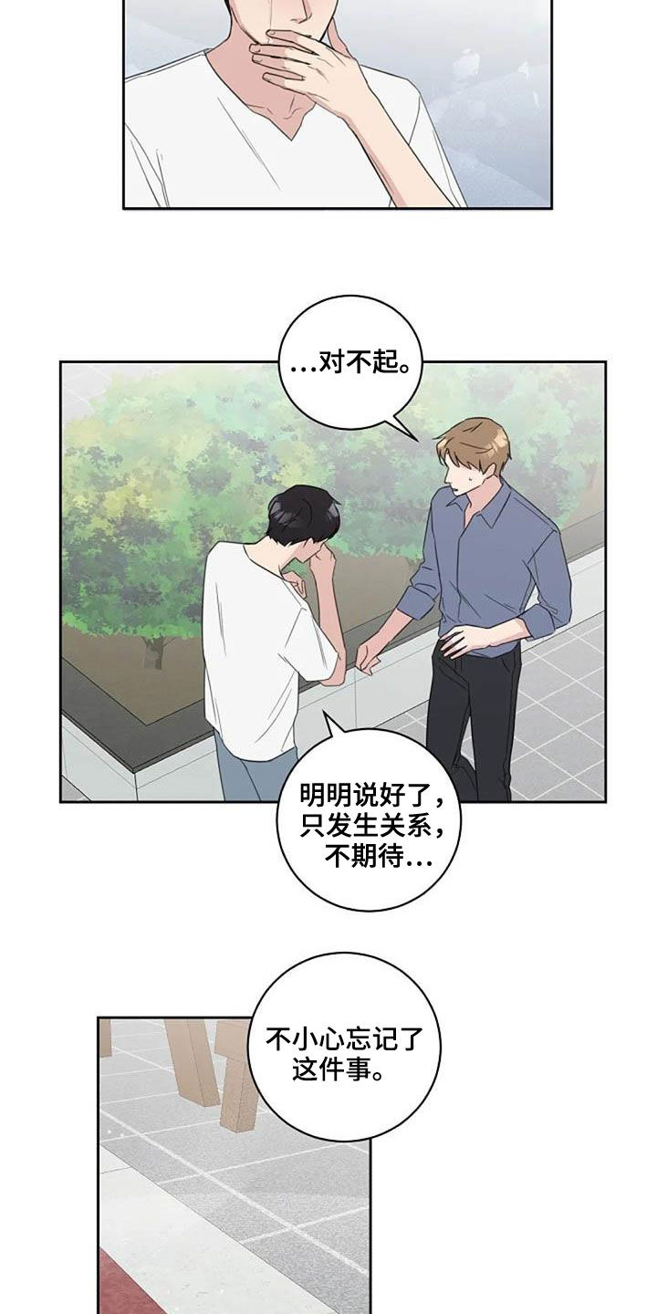 《恋爱理论》漫画最新章节第47章：颜控免费下拉式在线观看章节第【7】张图片