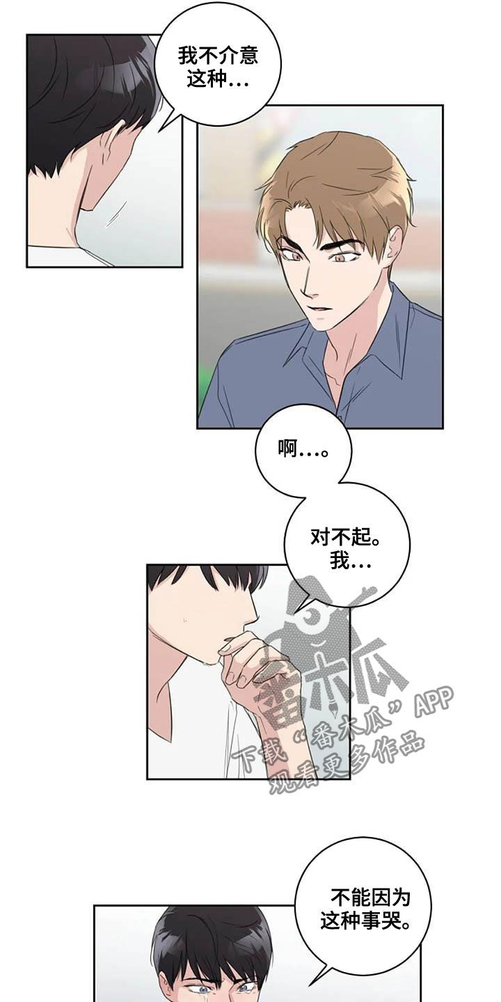 《恋爱理论》漫画最新章节第47章：颜控免费下拉式在线观看章节第【8】张图片